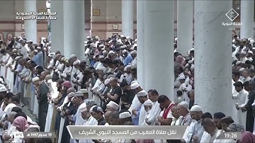 صلاة المغرب للشيخ د. عبدالله القرافي يوم الإثنين 19 محرم 1447هـ‏ من سورة النساء