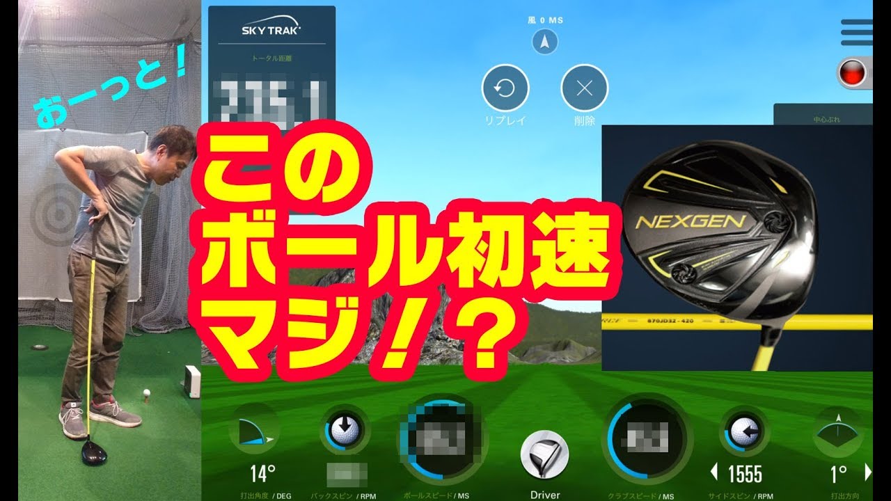 【ゼロ】NEXGEN6ドライバー ゴルフパートナー オンラインショップ｜NEXGEN6 Driver