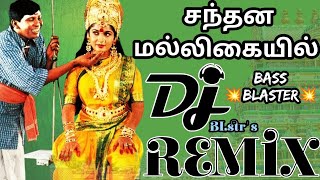 Santhana Malligayil dj remix|சந்தன மல்லிகையில்|vadivelu|swarnalatha #dj #remix @BLstrCREATIONS