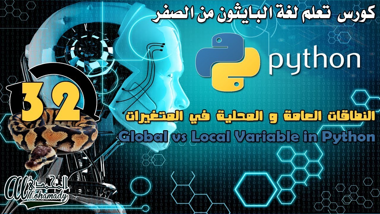 32 global vs local variable in