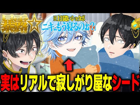 【マイクラ】ニキ邸に泊まった時のシードの暴露が止まらない件ｗｗｗ