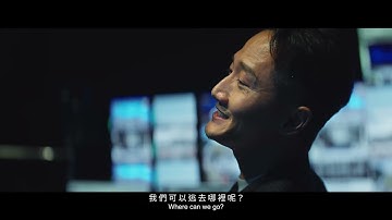 台湾ドラマ「零日攻撃 ZERO DAY」予告編