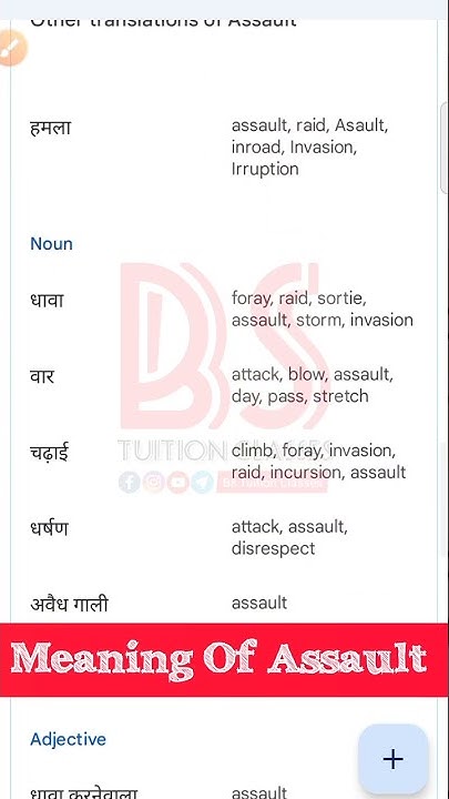 Assault Meaning Meaning Of Assault assault meaning bs tuition assault-meaning-meaning-of-assault-assault-meaning-bs-tuition