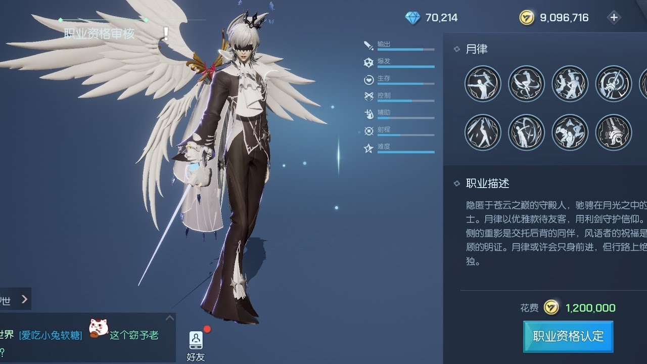 Dragon Raja : New Class 月律 - Moon Law  All Genders CG