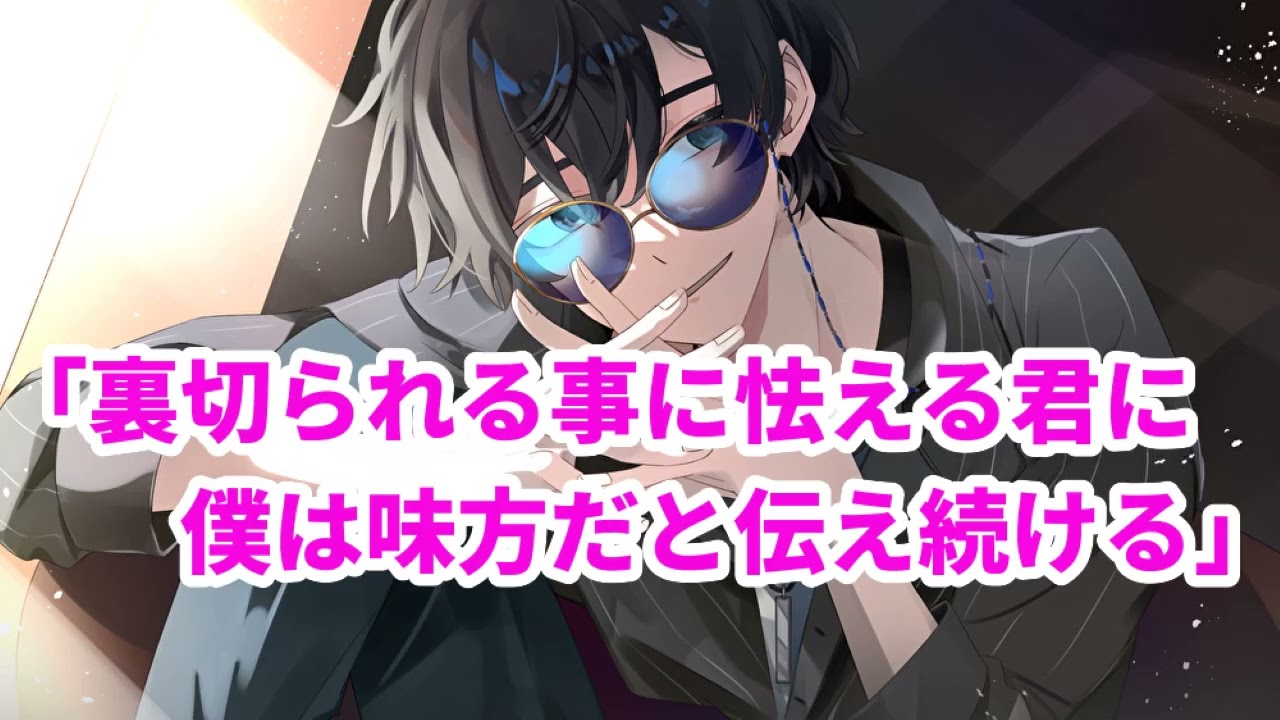 【女性向け】裏切られる事に怯える君に僕は味方だと伝え続ける【医者彼氏】【シチュエーションボイス】【ASMR】