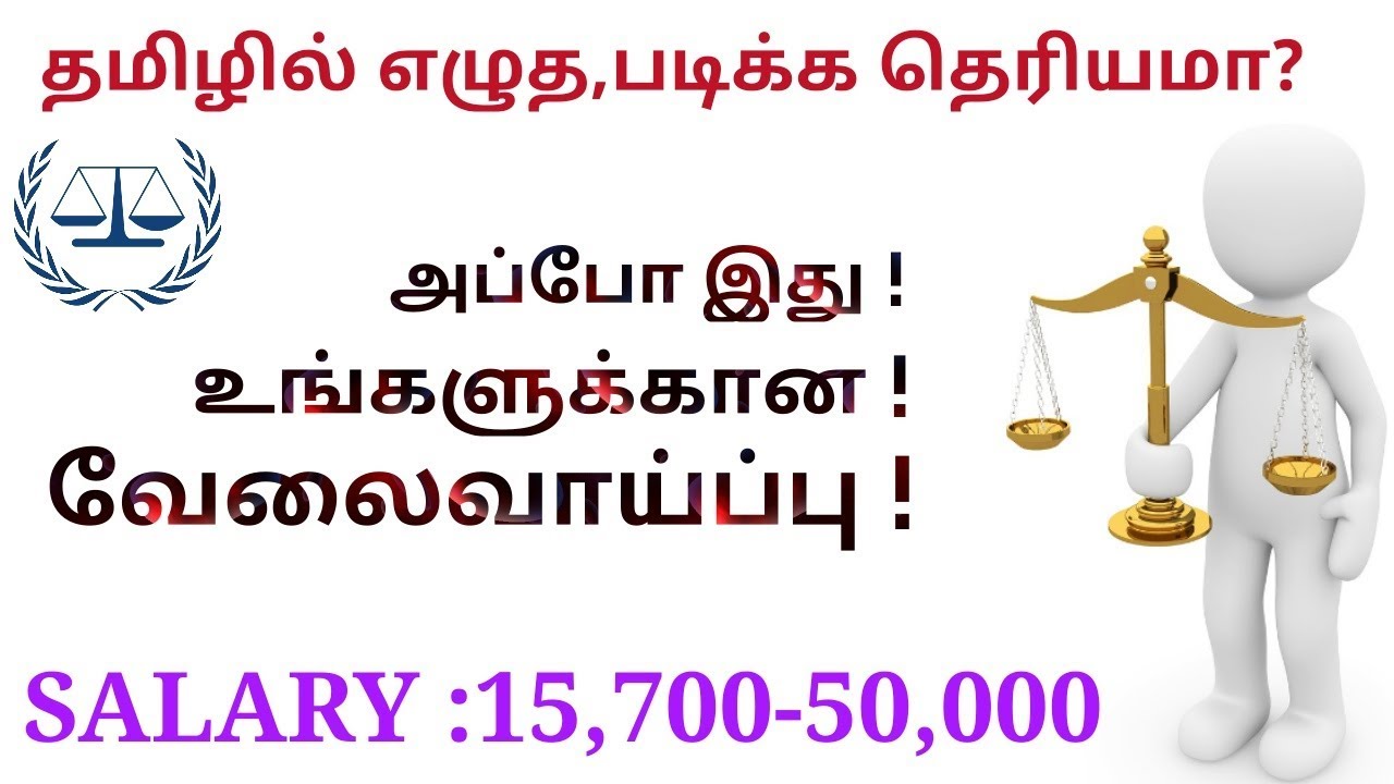 In Karur District salary In Karur District salary