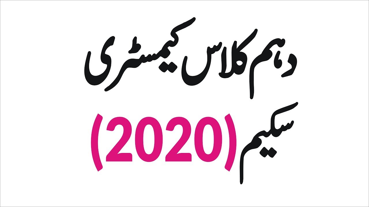 10th Class Chemistry Scheme 2020