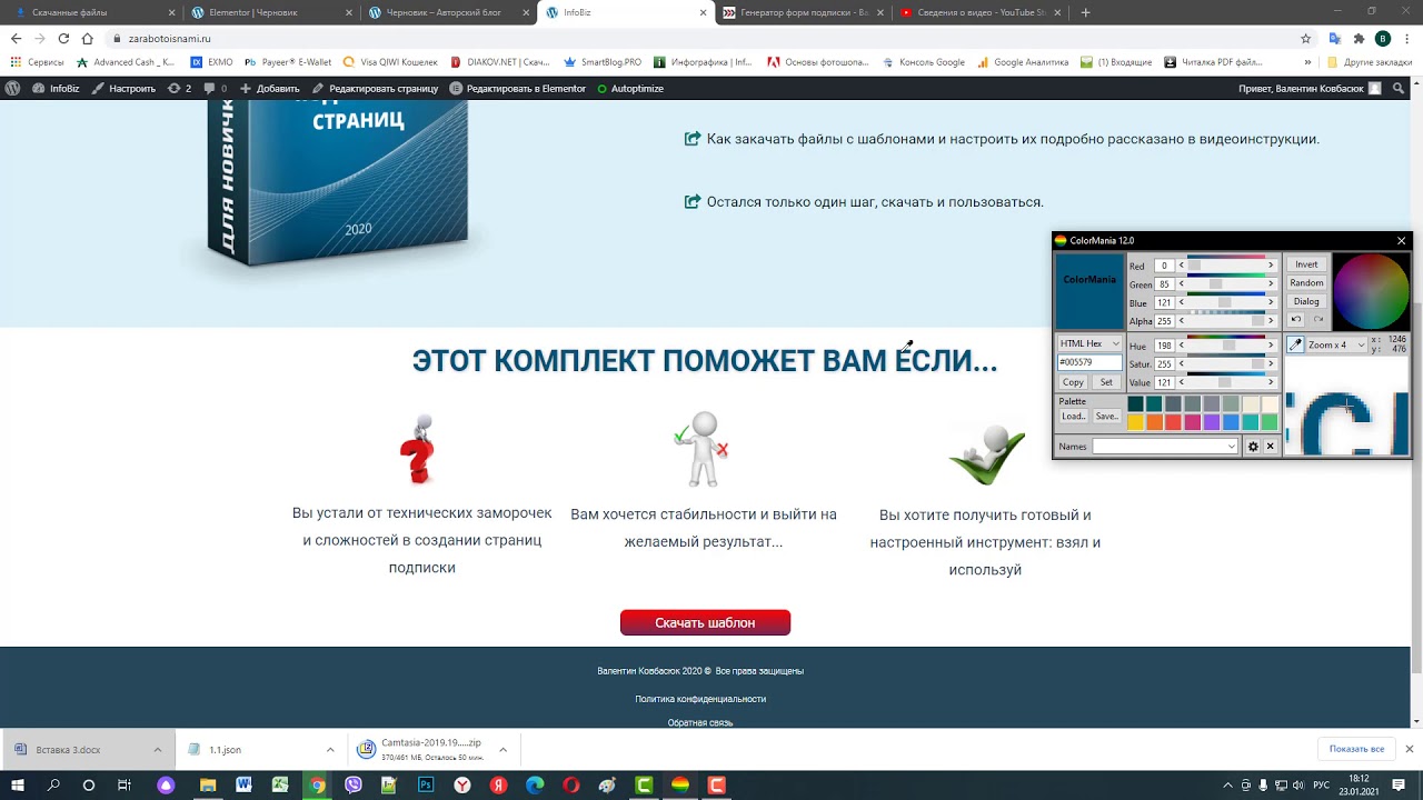 Как редактировать сайт. Как редактировать сайт
