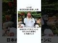 タイガー・ジェット・シンのほんわか伝説 #プロレス #プロレスラー #shorts