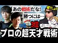 【えぺまつり】ドン底から総合3位まで上り詰めたCiv:Aチームがあまりにも主人公すぎた【シヴァ/Civ:A/切り抜き】