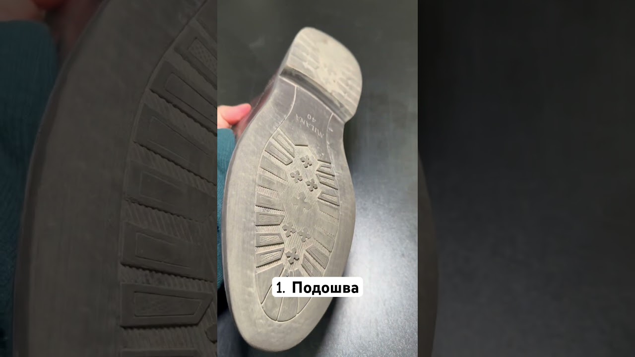ЧЕМ отличается ДОРОГАЯ обувь от ДЕШЕВОЙ? 