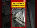 हाईवे पर लापरवाही का खौफनाक VIDEO वायरल! | #viralvideo #viralnews #hindinews #short