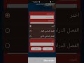 كيفية تحميل التقييمات الأسبوعية والاداءات الصفية بسهولة