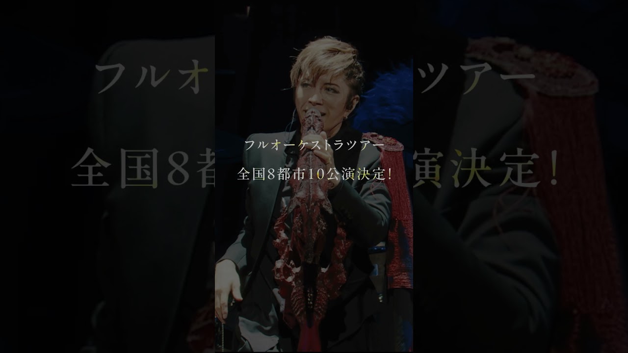 GACKT 魔王シンフォニー 2026 -INFINITY organized by billboard