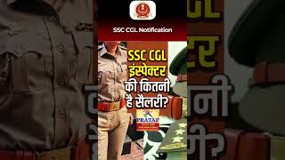 SSC CGL Notification 2026 Out #ssccgl #shortnews