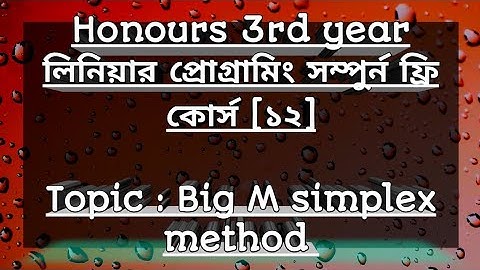 12. Big M simplex method | Linear programming | Honours 3rd year.