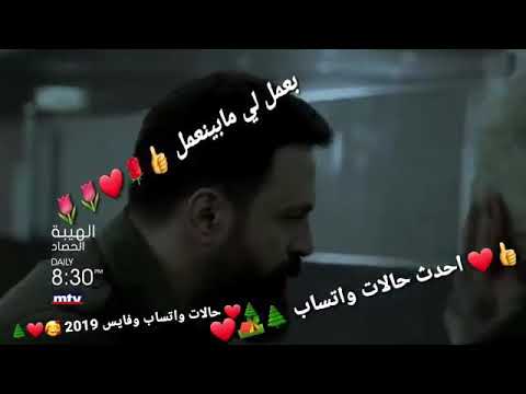 واقف وراكي جبل ربيع الاسمر حالات 2019