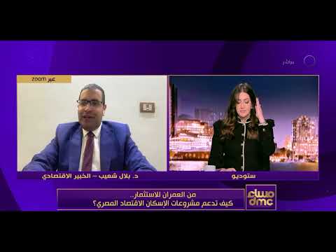 مساء dmc - من العمران للاستثمار.. كيف تدعم مشروعات الإسكان الاقتصاد المصري؟