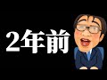 【フォートナイト】二年前の懐かしい動画