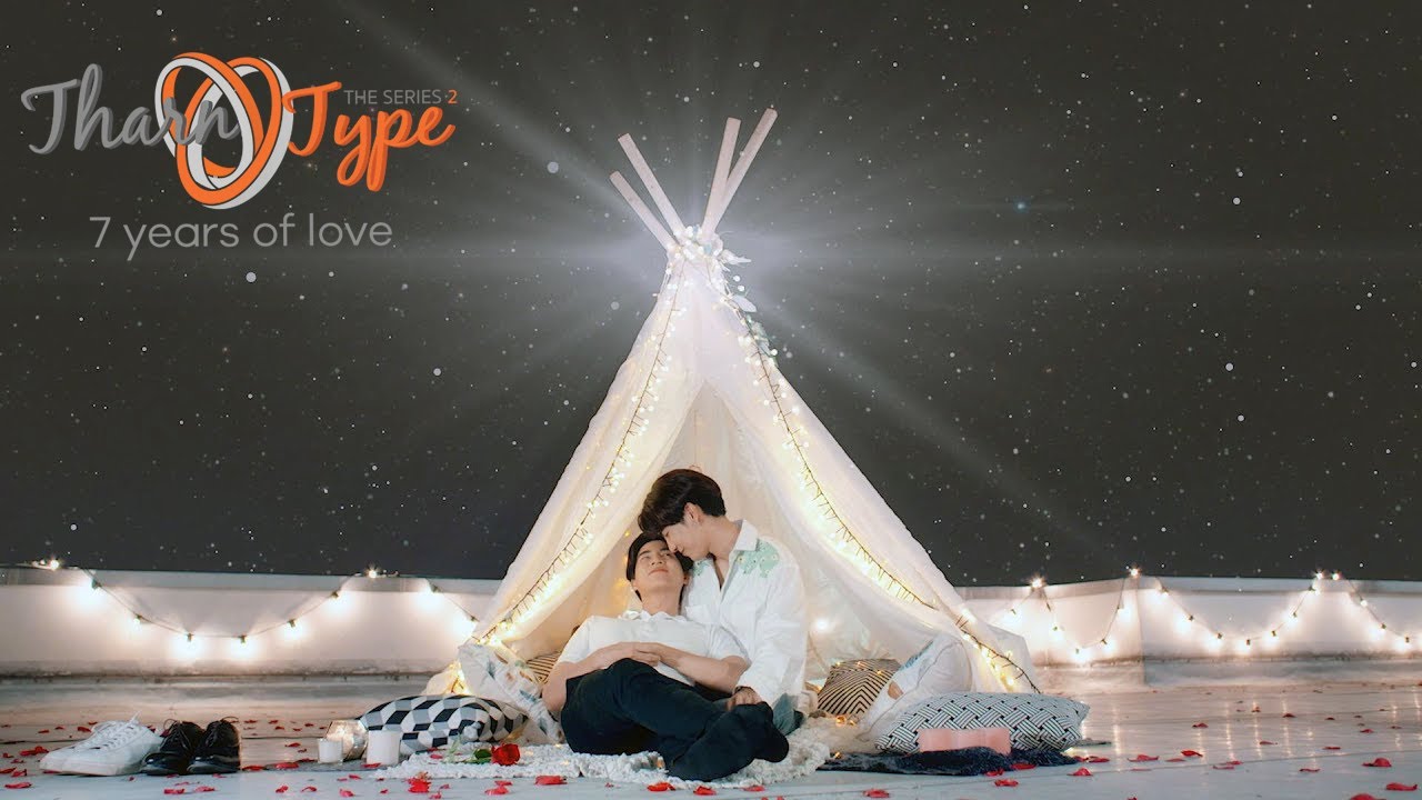 TharnType2 -7Years of Love-」を動画配信！特集 - タイBLドラマ | 楽天TV