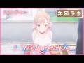 TVアニメ『恋は双子で割り切れない』｜第2話「もし告白されることがあったら」WEB予告