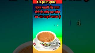 Top 20 Questions 💯🔥🤩ll Gk general knowledge ✍️ part -499 #staticgk #staticgkbykhansir #facts