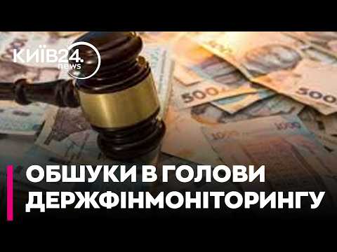 РЕЙТЕРОВИЧ: НАБУ та САП провели обшуки в голови Держслужби фінансового моніторингу.