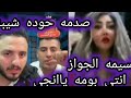 Hoda Sheiba Was Shocked By Karawan S Words About Ali Angie Hamada S Problems After Their Real Mar 