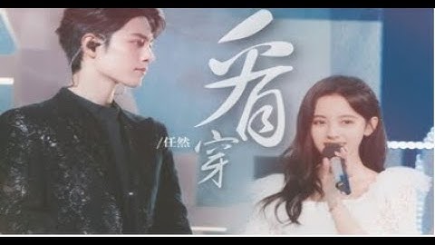 [FMV] 看穿(Nhìn Thấu) - 鞠婧祎 x 肖战 (Cúc Tịnh Y x Tiêu Chiến)