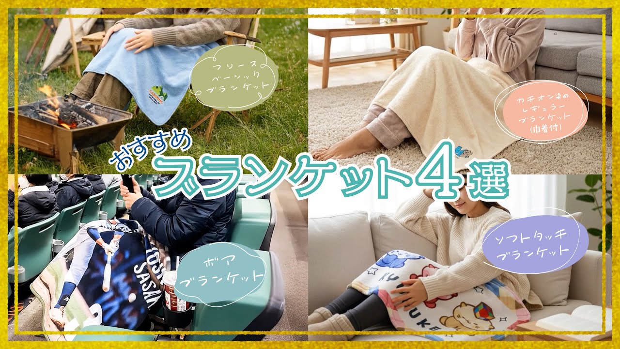 ボアブランケット | オリジナル ボアブランケットのプリント 作成 製作