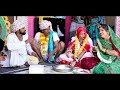 Gotiya Ke Byav Ka Khel | Gotiya Potiya New Marwadi comedy #comedy2025