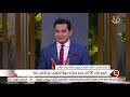 التاسعة ما هي أجهزة الكشف عن الذهب وهل هي قانونية في مصر د محمد رشدي يرد 