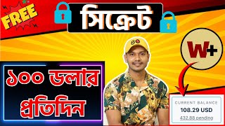How to Make Money Per Day from WarriorPlus? (Affiliate Marketing Bangla Tutorial 2026)