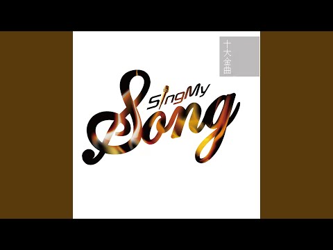 记·念 (Live)