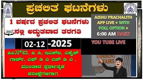 Current affairs Target - KEA@FDA,SDA,PSI,PC ,VA + with 1 year current affairs 360 #Lingaraj patill