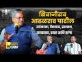 The visionary shivajirao adhalrao patil  saurabh bhosale show  marathi podcast