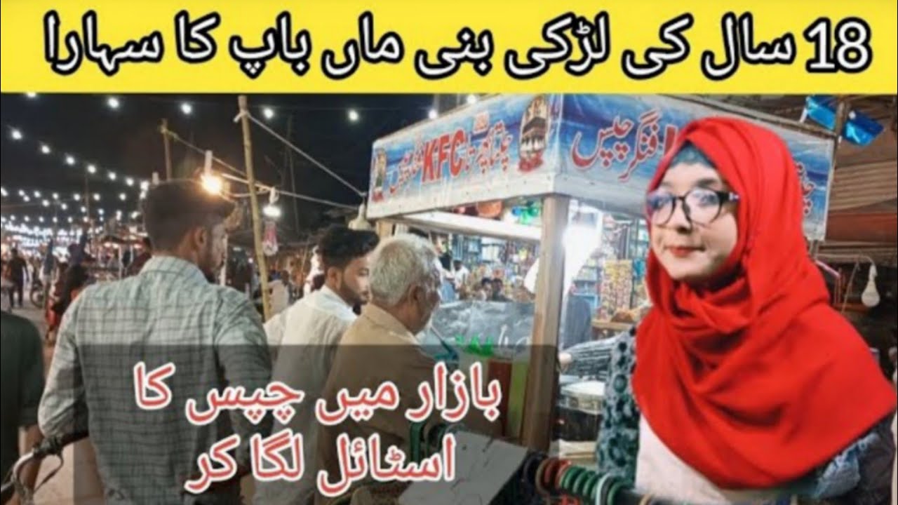 18-years-old-girl-selling-french-fries-famous-french-fries-at-iqbal
