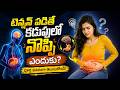 టెన్షన్ పడితే కడుపులో నొప్పి ఎందుకు? పూర్తి వివరంగా తెలుసుకోండి! | డా. డి చంద్రశేఖర్ రెడ్డి