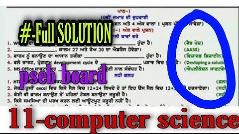 Class 11 computer science pre board Paper (Answer)| 11th class computer science pre board paper 2021