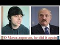 Лукашенко обратился к певцу ALEKSEEV. Вот ответ Никиты самопровзглошенному   президенту и белоруссам