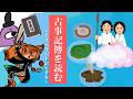 『古事記傳』をもとに古事記を現代語＆エスペラント訳～イザナギ・イザナミの国生み⑤～【#はかつゆ（仮）】