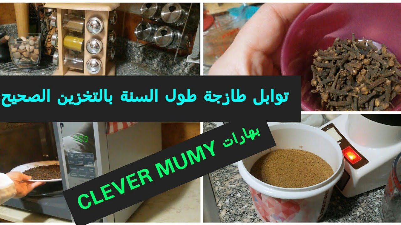 سلامة توابل وبهارات مطبخك هى سلامة صحتك وصحة عائلتك👪/ تعامل/طحن/تخزين/بهاراتك لمستك ونفسك🍜