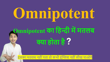 Omnipotent meaning in Hindi | Omnipotent ka kya matlab hota hai | daily use English words