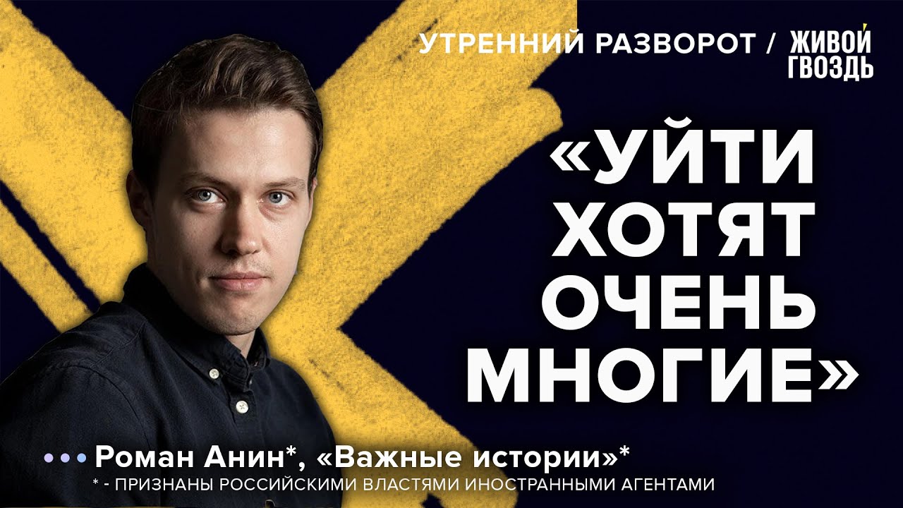 Уволить романов