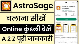 AstroSage App Kaise Use Kare || How To Use AstroSage App || AstroSage App Kaise Chalaye