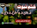 ولا قادیانی دا غازی ولہ قادیانی دا 💪💪💪💪💪👆👆👆