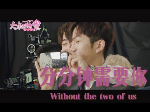 【港版大叔的爱｜牧田牧｜登神】分分钟需要你｜有了你开心D 乜都称心满意