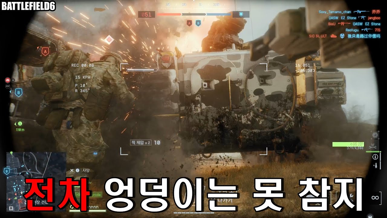 [배틀필드6] 공 병  (브레이크스루)