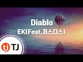 TJ노래방 Diablo EK Feat 저스디스 TJ Karaoke TJ노래방 Diablo EK Feat 저스디스 TJ Karaoke
