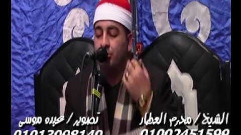الشيخ محرم العطار سورة المائدة فى شبرا بيل السنطة غربية 01-12-2019 تسجيلات عبده موسى